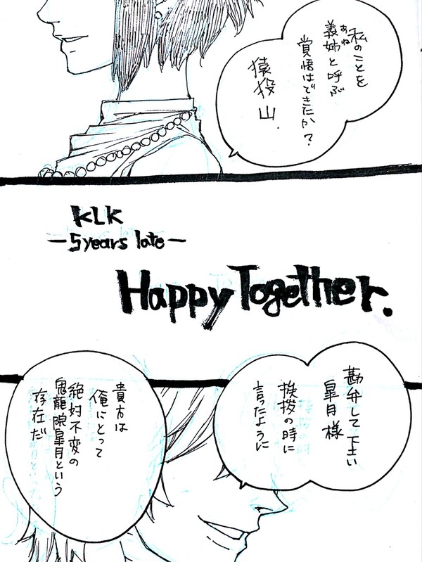 【KLK】Happy Together【猿流】