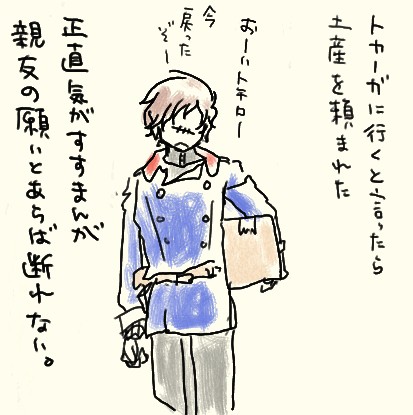 トカーガの花