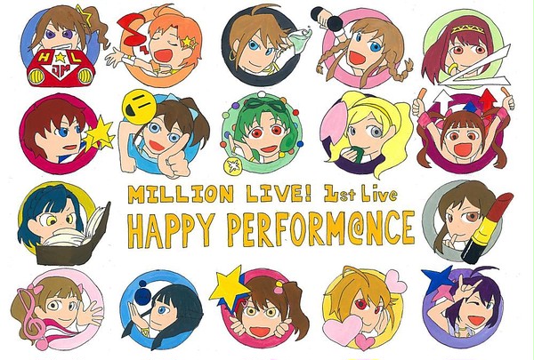 アイマスお絵かき「HAPPY☆PERFORM@NCE!!」