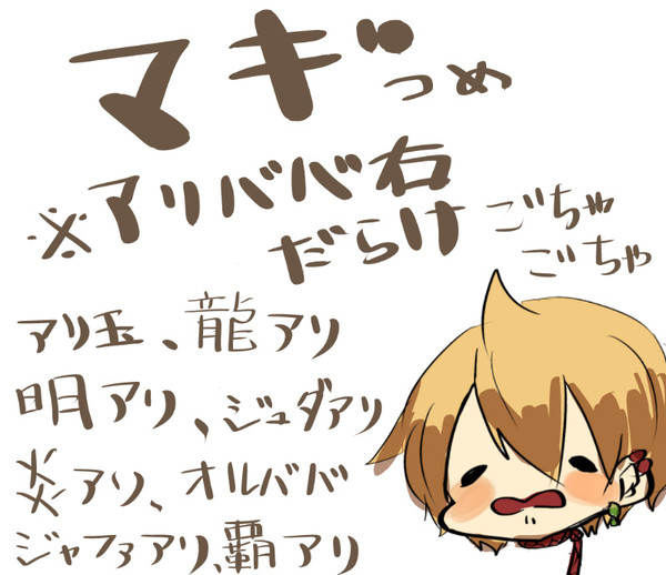 ごちゃごちゃ