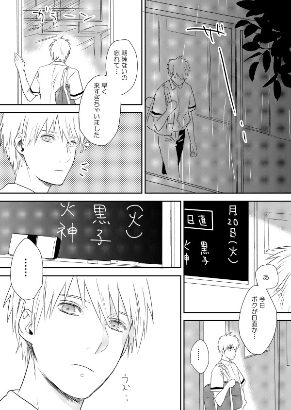 火黒で日直と初詣まんが