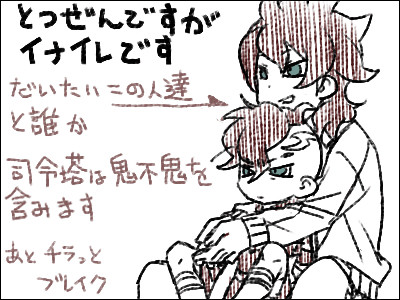 ちょうじげん[腐向含]