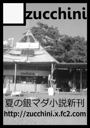 C86 夏コミサークルカット