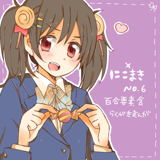 【百合】にこまき漫画6