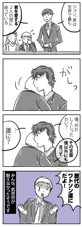 ジョン・H・ワトスン