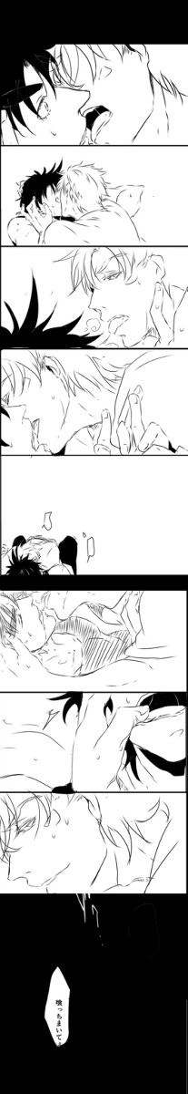 【腐】がつがつしてるシーザーの話
