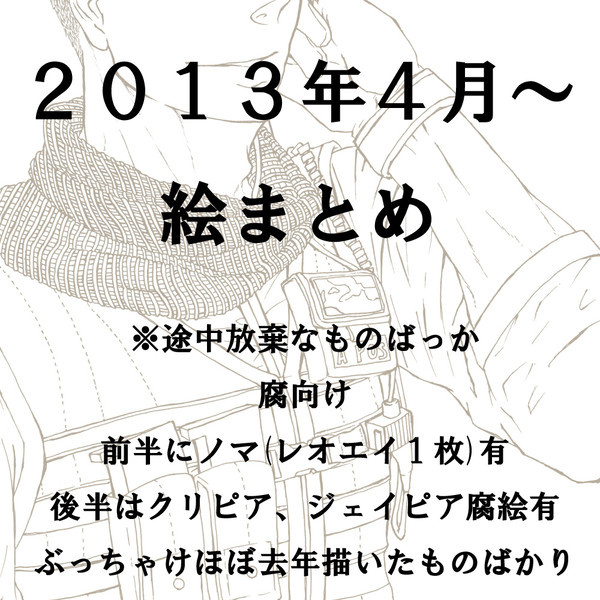 ついろぐ等 ※腐向け