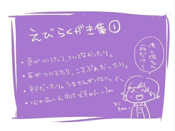 【5★】らくがき集①