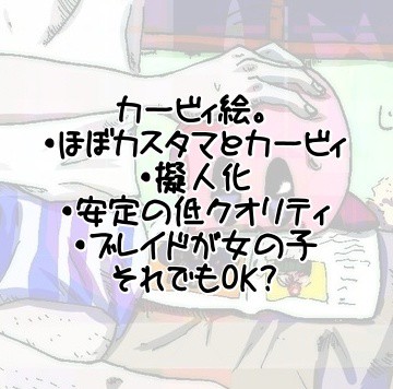 カービィまとめ