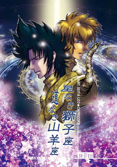 パラ銀18新刊表紙