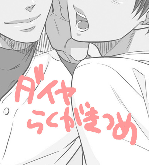 ◆Aらくがきまとめ【クリ沢ゾノ春】