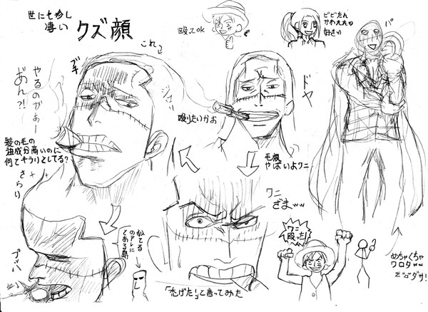 【トレス】クロコダイルさんに対する悪意