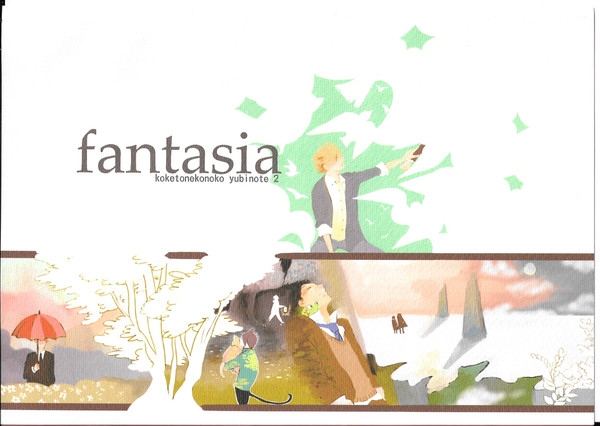REBORN!fanbook 「Fantasia」より①