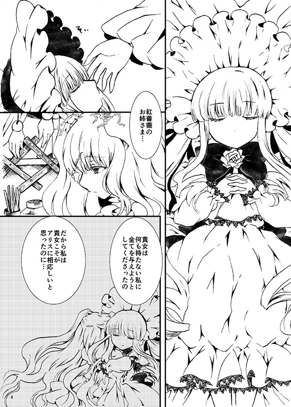 ローゼン完結おめでとう最終回その後妄想まんが(もしキラ5)