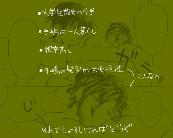【今手】なんてことのない日常