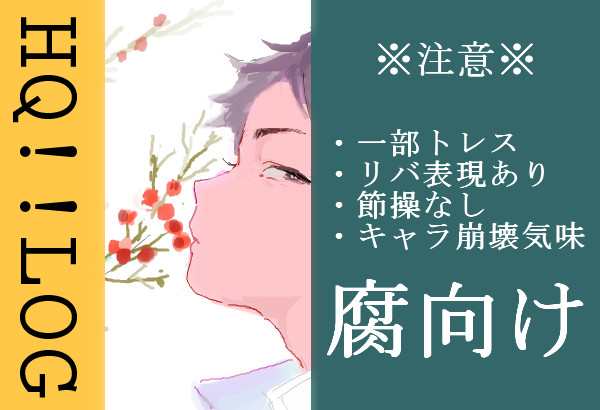 はいきゅろぐ2
