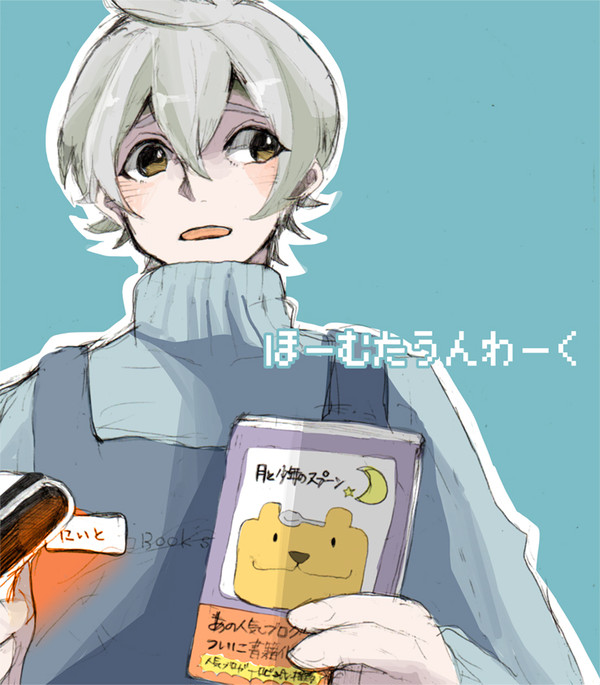 「こ、これわ…！」