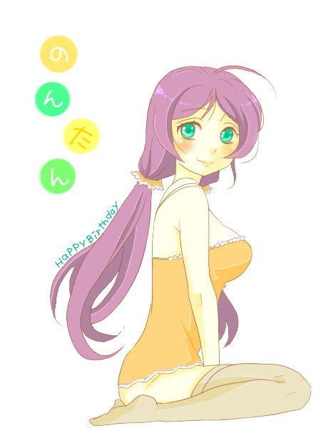 お誕生日おめでとうのんたん