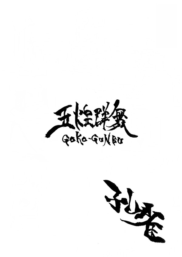 【五煌】孔雀【静穏】