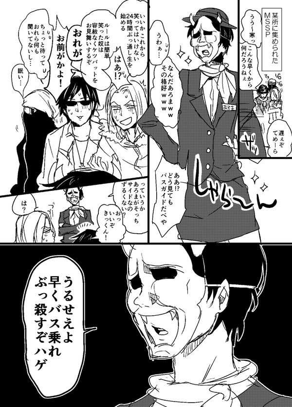 【パロ】笑ってはいけないMSSP24時間ぶっ通し生