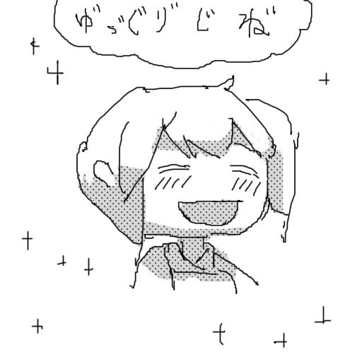 加賀のあれ