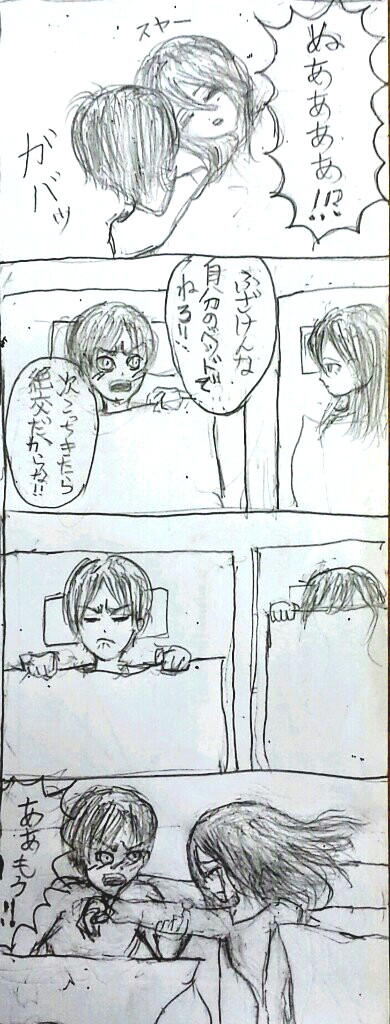 ミカサが毎晩俺の布団に入ってくるから色々困る件