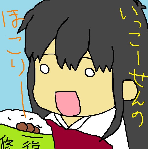 落書き