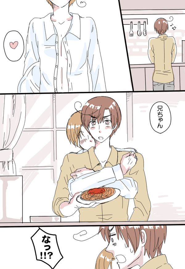 伊ロマ　【腐向け】