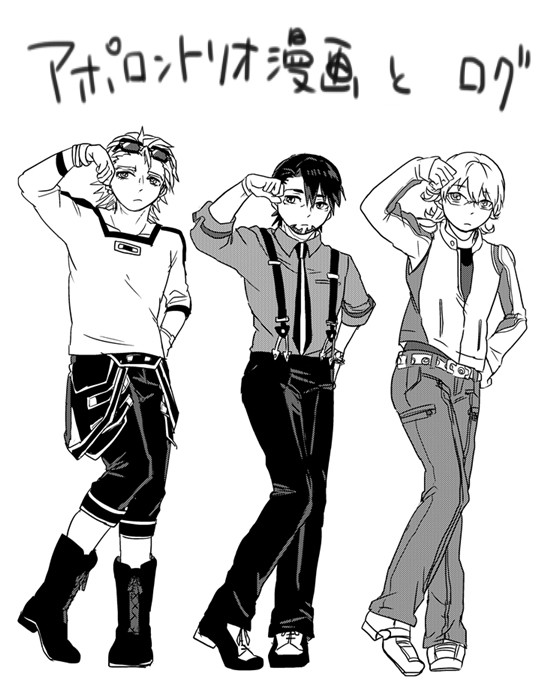 アポロン漫画とログ【兎虎前提】