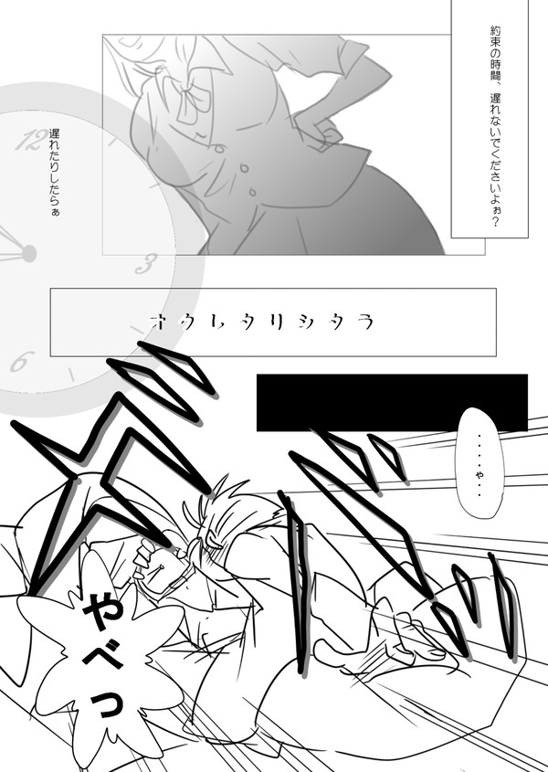 【デスギャンブル】黒ウサギ【入園】