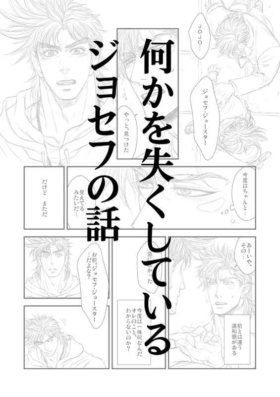 【GB13】新刊サンプル（追加修正版）【シージョセ】