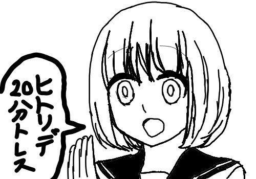 パティトレース