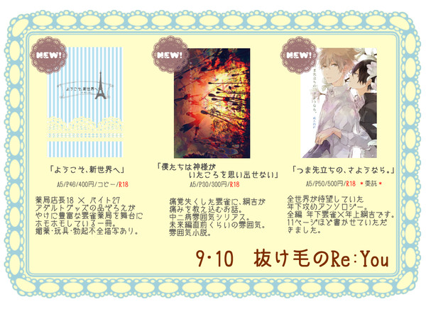 6/15　ぶるくら