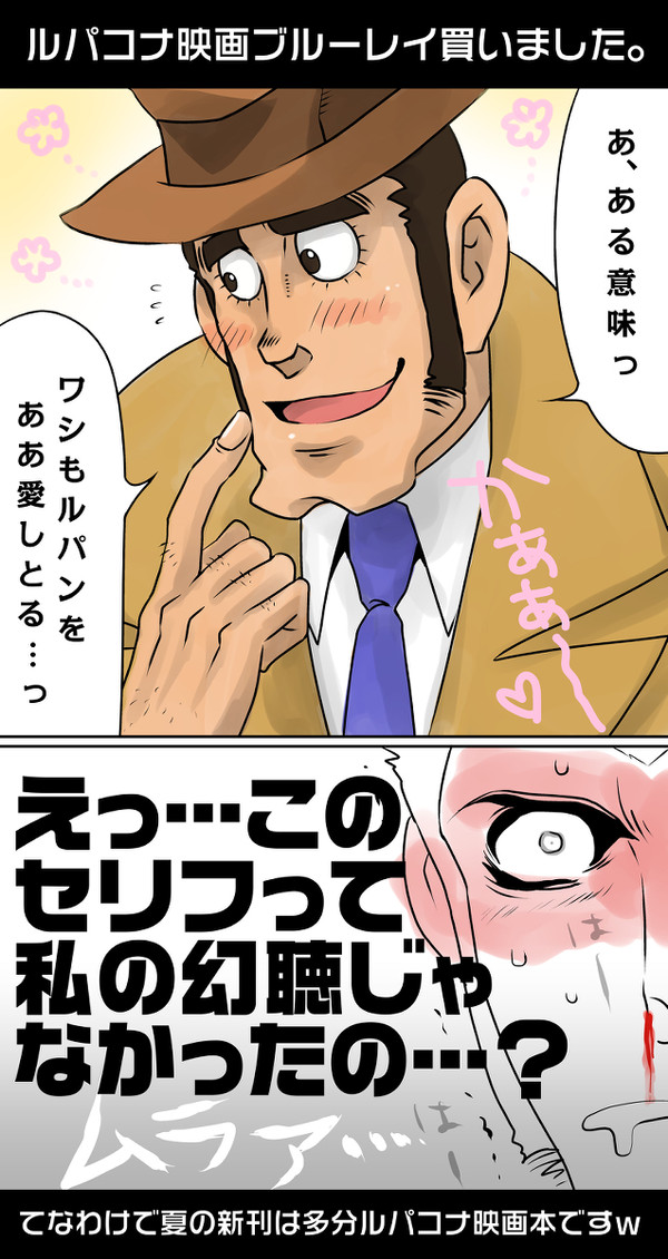 夏コミ受かりました☆