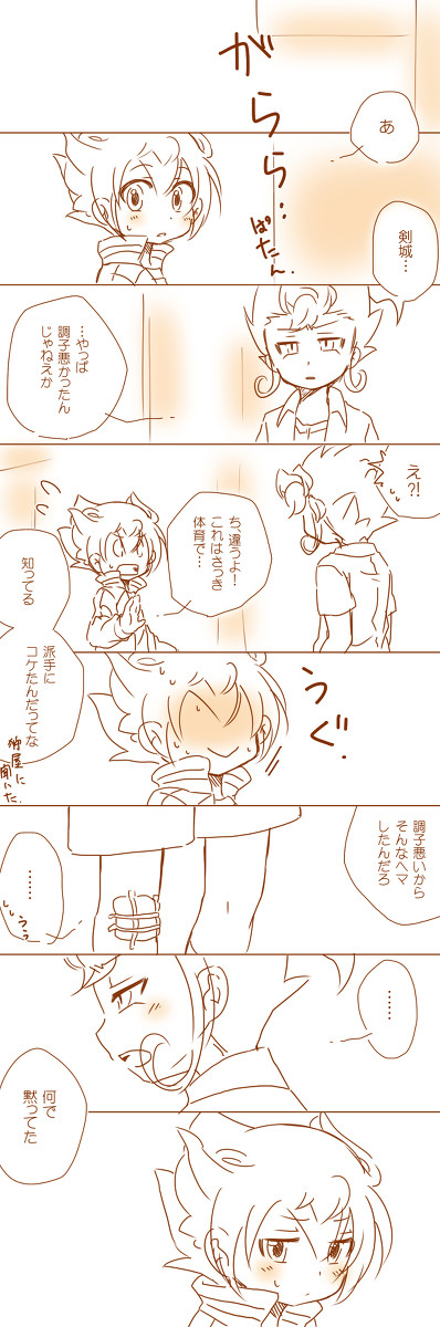 はじめての次の日。