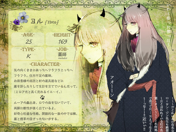 【KMBⅡ】ヨル【種の時代】