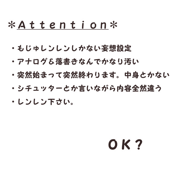【腐向け】ぎゅーってしていい？