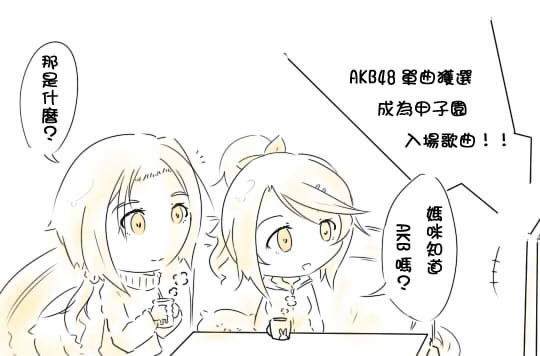私の家族は超かわいいです  その2