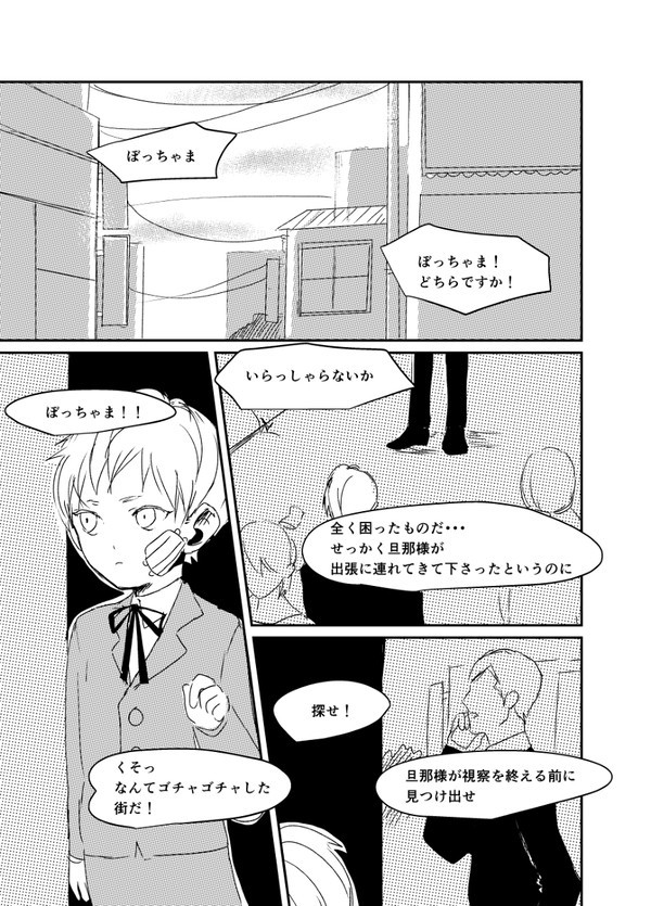 のいたんまんが2014