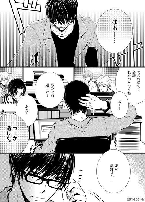 エメラルド創刊おめでとうございます！【高律】