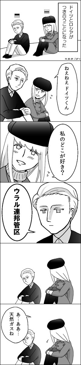 【国擬人化】どくろ漫画