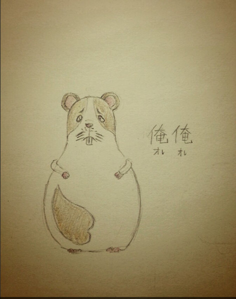 俺俺
