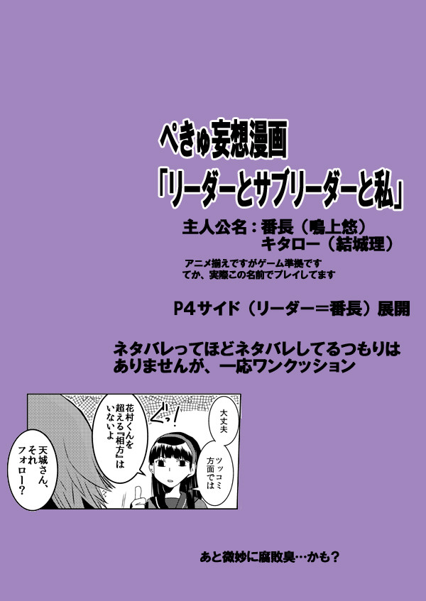 【PQ/腐向け？】妄想漫画