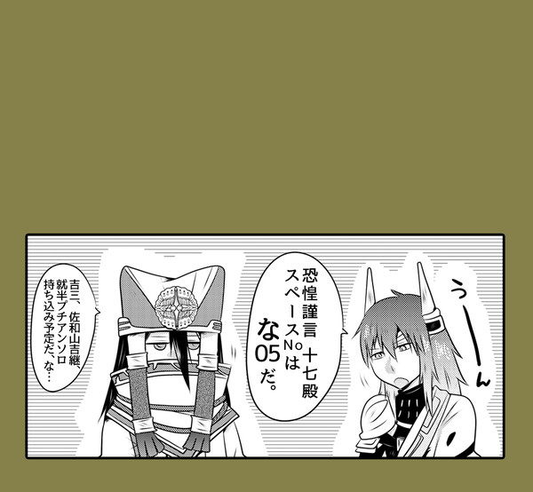 【恐惶謹言 十七殿】新刊サンプル【コピー本】