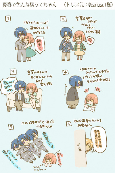 真春Twitter落書き6