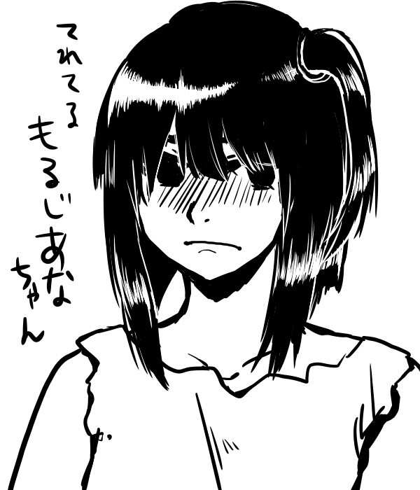 てれてるもるじあなちゃん