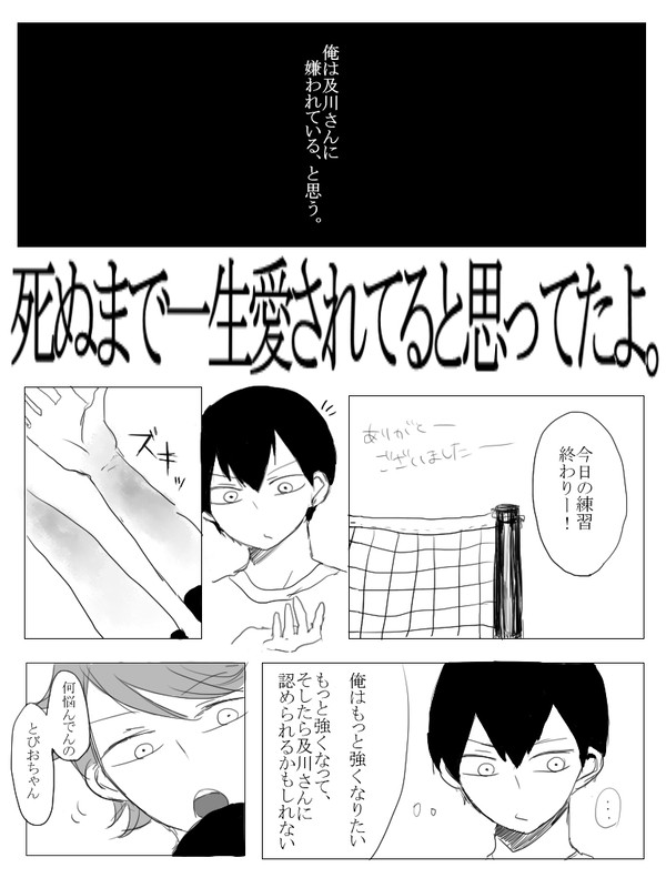 死ぬまで一生愛されてると思ってたよ。