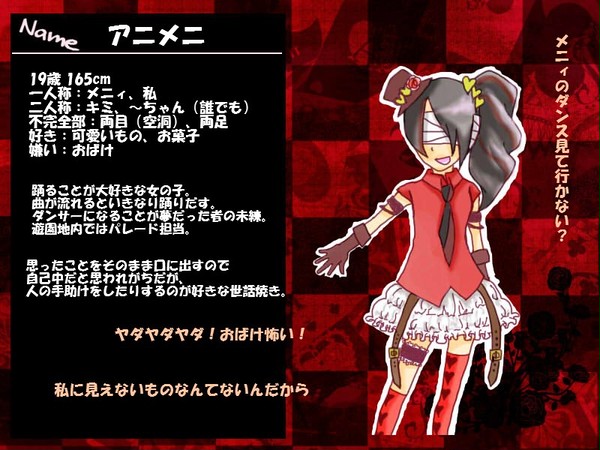 【四重奏曲】アニメニ【遊園地/女】