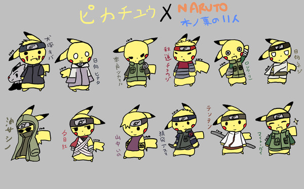 ピカチュウ X NARUTO: 木ノ葉の11人