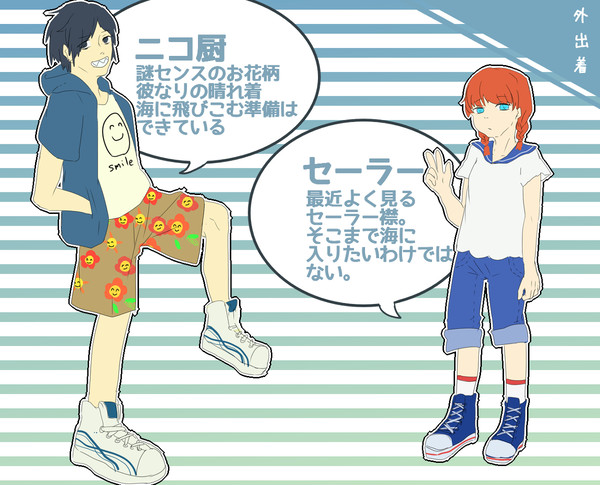 【絵て合3】合宿だ!私服だ!【補足】